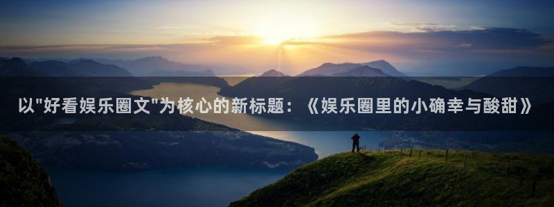 米乐yy易游网址：以\